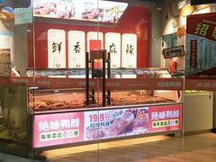 -绝味鸭脖(大学城店)