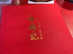 -味福记·本地特色菜(八一万达广场店)