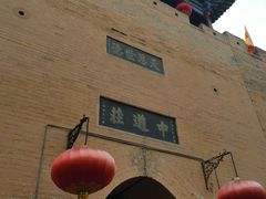 -皇城相府