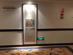 -新纪元大酒店