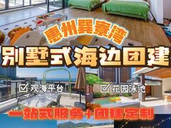 -巽寮湾