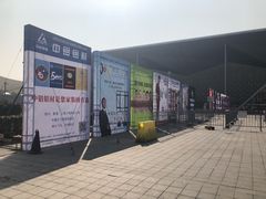 -东浩兰生上海世博展览馆