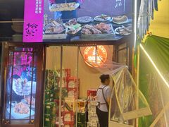 -拾柴熏酱-鲜虾水饺(群力店)