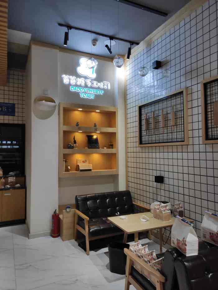 爸爸糖手工吐司(南京新街口延龄巷店)