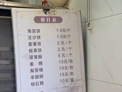 -王天顺海苔饼