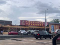 -年辉渔村