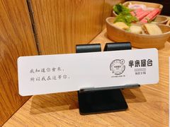 -独食火锅·半米屋台(望平街店)