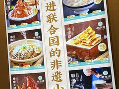 -老淮滨-蚌埠非遗小吃(淮河路店)