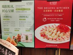 -北京厨房(SKP店)
