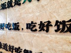 -丝路传奇·中国拉面航母店(北医三院店)