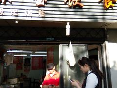 -胡记锅贴·沪上游子老鸭粉丝汤(太原路店)