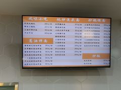 菜单-白玉兰食品(中山公园龙之梦店)