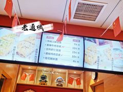 -老通城豆皮大王(吉庆街店)