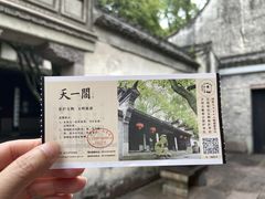 -天一阁博物院