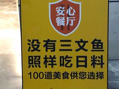 -石葵(锦业时代店)