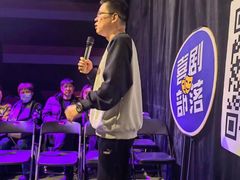 -喜剧部落脱口秀(三里屯店)