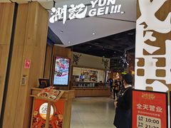 -润记·广东餐馆(苏州中心店)
