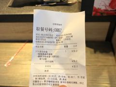 账单-85度C(南京中山南店)
