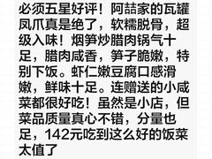 -阿喆私房菜(西五路店)