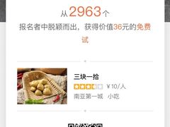 -三块一拾(南亚风情第壹城店)