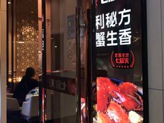 门面-七欣天(上海淮海路新尚广场店)