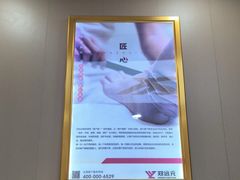 -郑远元专业修脚房(双清南路店)