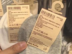 -MUJI无印良品(万科里店)