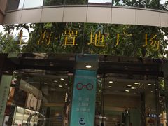 -上海置地广场(南京东路店)