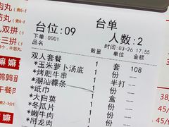 -嬷孙家潮汕牛肉火锅(北京路天河城店)