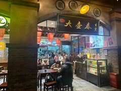 -大壶春生煎(世纪汇广场店)