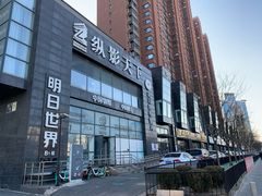 -明日世界密室轰趴·剧本桌游·箭馆团建(国贸店)