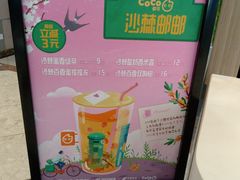 -CoCo都可(中华广场店)