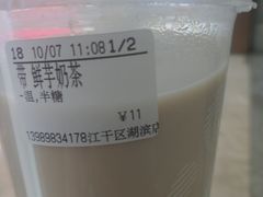 -CoCo都可(湖滨银泰店B区店)