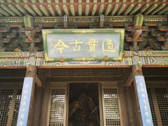 -关帝庙(大同古城)