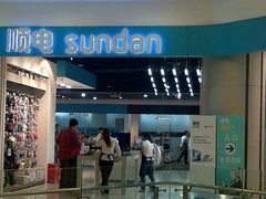 -sundanpulse顺电·脉(海岸城购物中心店)