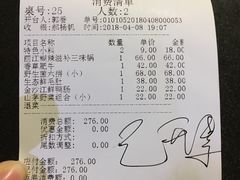 账单-滇釜火锅·能喝汤的火锅(车公庄店)