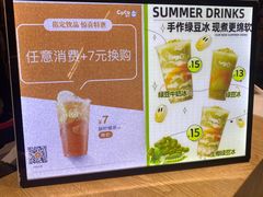 -CoCo都可(久隆店)