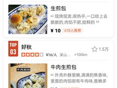 -鼎顺小吃(吴山名楼店)