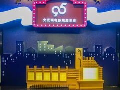 -大光明电影院(南京西路店)