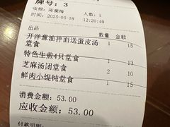 -东泰祥生煎馆(长宁路店)