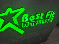 -贝菲特健身游泳俱乐部(星座标店)