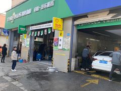 -捷之洁·米其林轮胎汽车维修保养(浦江镇江月路店)