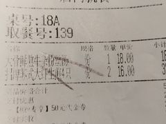 -鑫震源·苏式大虾生煎(山塘街店)