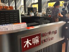 -木嘛working coffee(前海店)