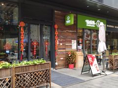 门面-仙踪林(江燕路万科里店)