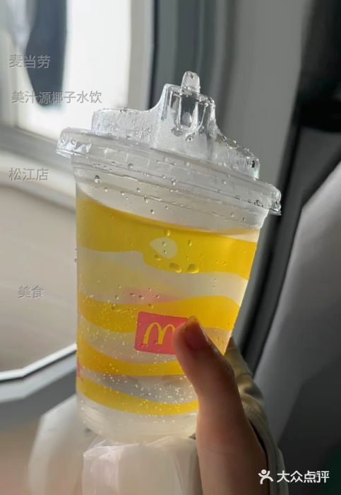 麦当劳(松江店)美汁源椰子水饮图片