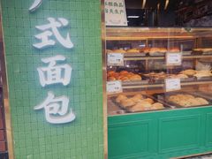 面包甜点陈列柜-勿理堂(西村店)