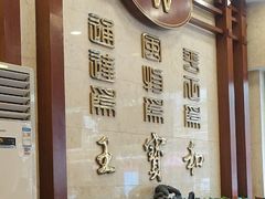 -王宝和酒家(黄浦店)