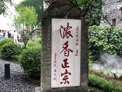 -泸州老窖景区