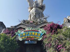 -三亚千古情景区